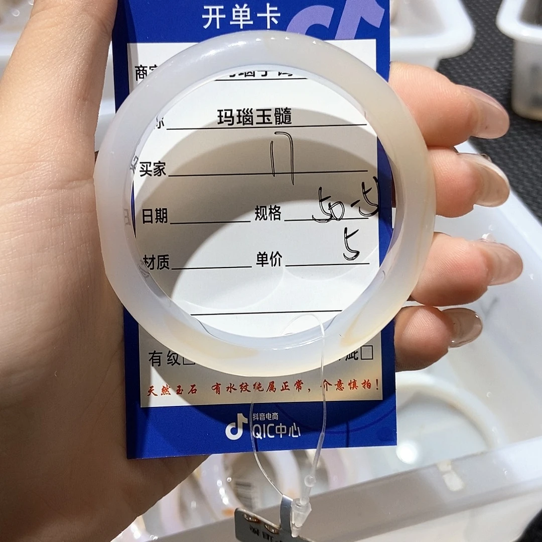 B***h手镯玛瑙/玉髓未镶嵌