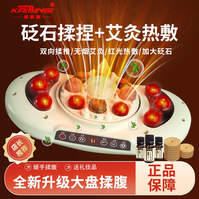 凯宾斯砭石揉腹仪腹部按摩器艾灸肚子神器全自动热敷促进肠胃蠕动