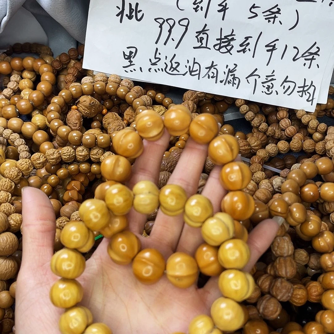 手串/手链核桃971