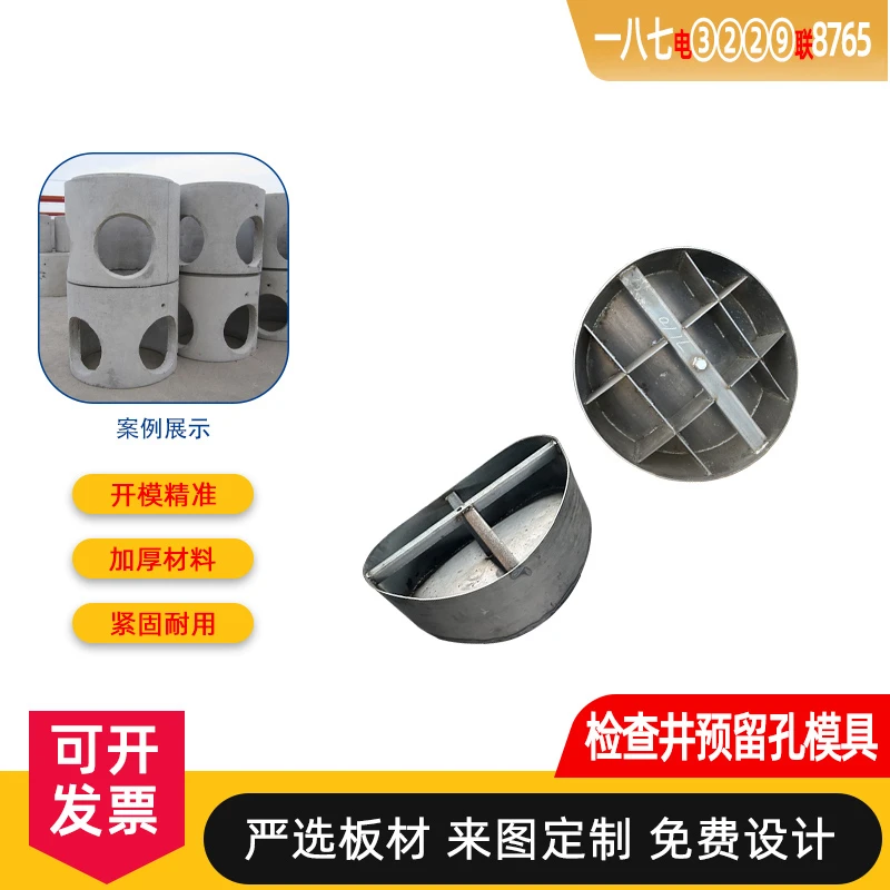 定制检查井预留孔钢模具方井圆形水泥混凝土雨水污水井盖板钢模板