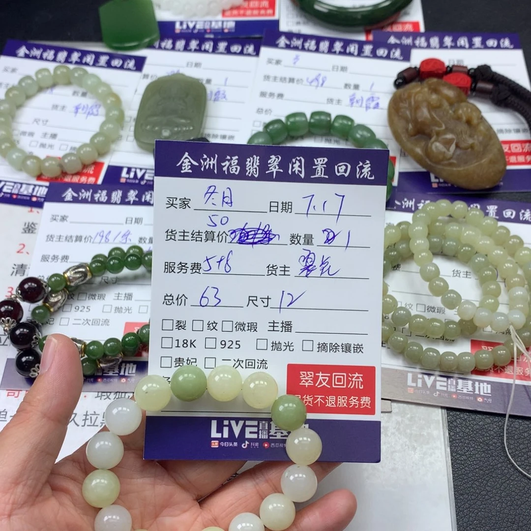 【闪购商品】手链未镶嵌和田玉冬****花