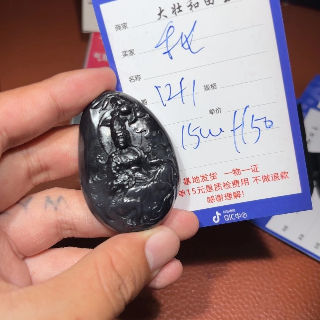 未镶嵌和田玉挂件秋*晚