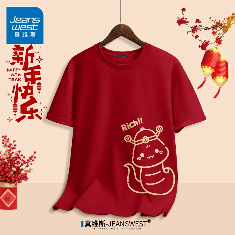 真维斯新年限定t恤男冬季本命红色纯棉短袖衣服男款休闲舒适内搭