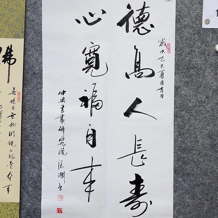 书法书画家作品集