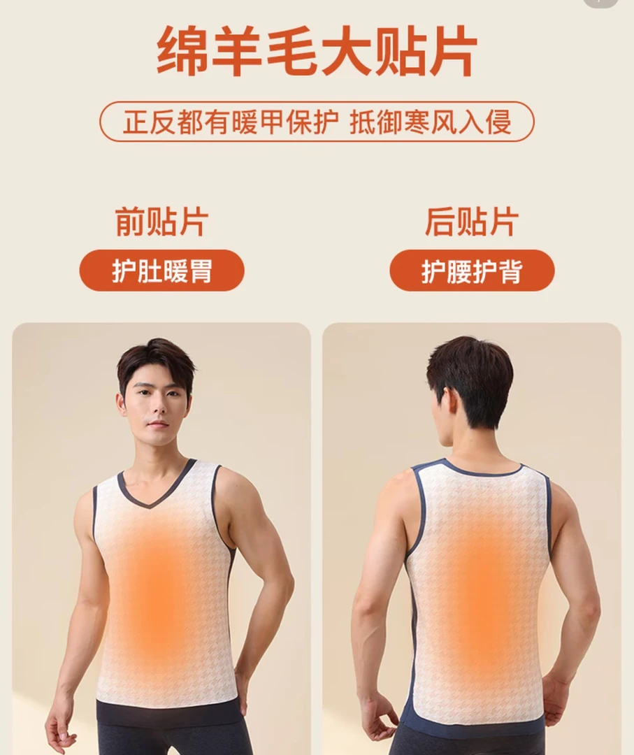纯羊毛夹片冬季保暖无袖上衣背心贴片男女同款