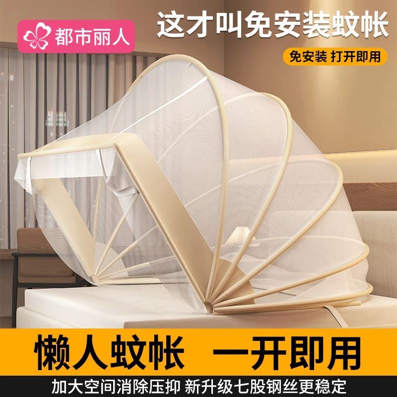 免安装折叠蚊帐家用卧室2025新款蒙古包全罩式宿舍单人便携式蚊帐