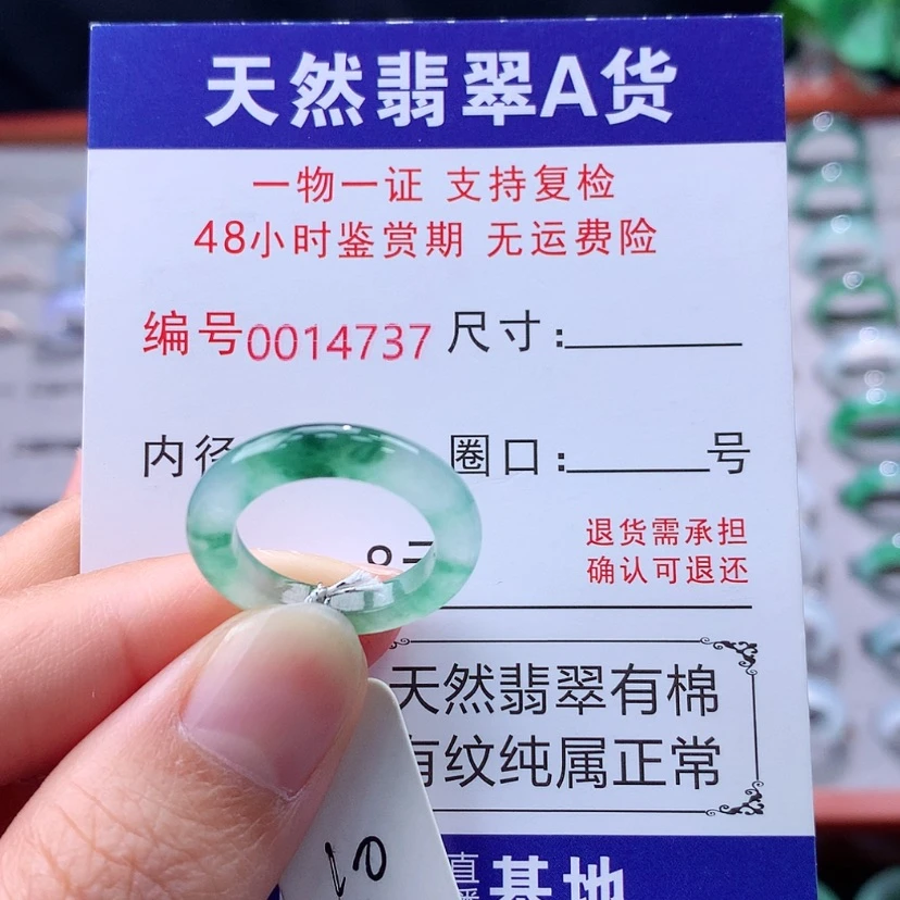 【闪购商品】未镶嵌戒指翡翠翡翠
