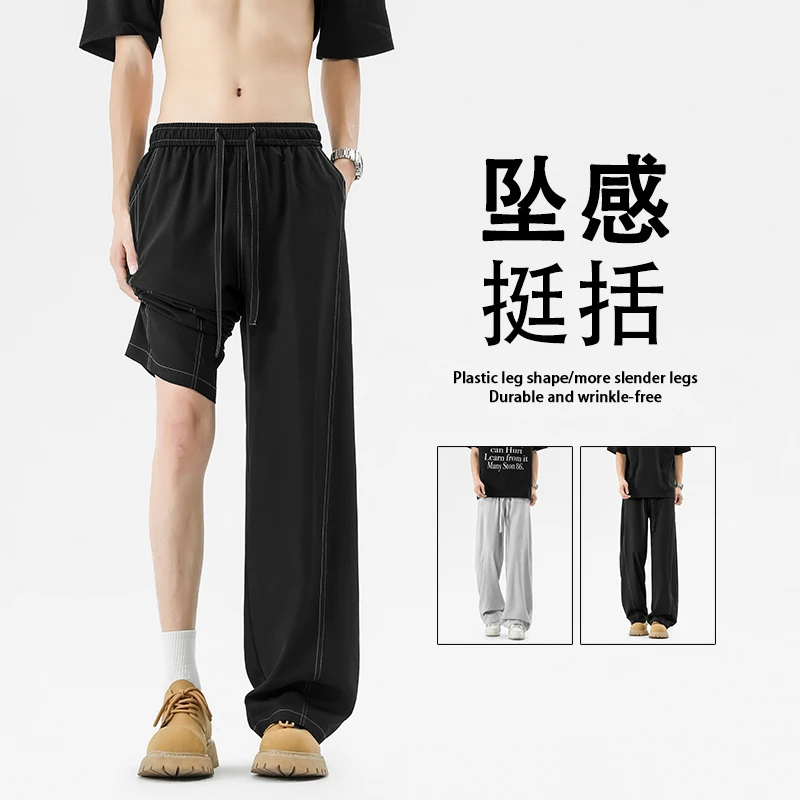 夏季冰丝薄款大码运动明线休闲垂感透气速干弯刀长裤