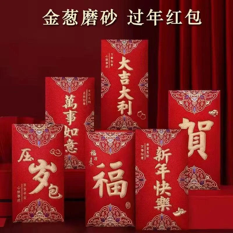 新款金葱红包磨砂硬纸烫金高档利是封新年婚礼大号结婚红包袋批发