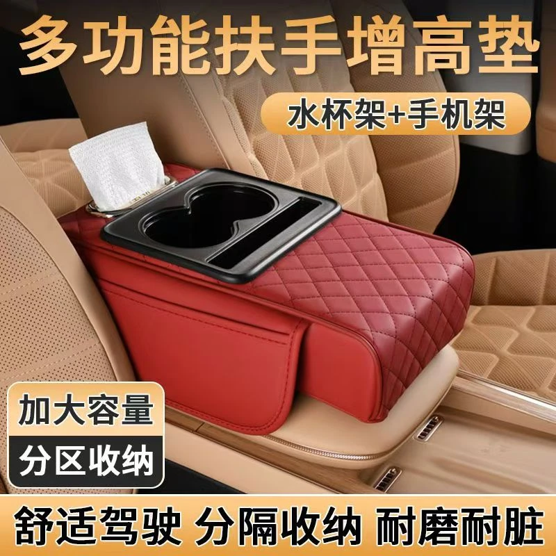 汽车扶手箱垫加高车内车载通用奔驰宝马中央中控中间手扶箱增高垫