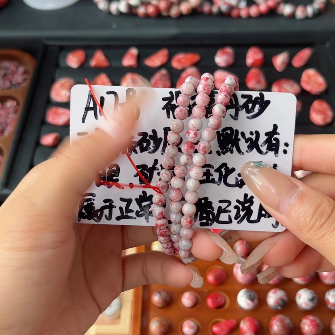 天然辰砂雪里红卡5多圈
