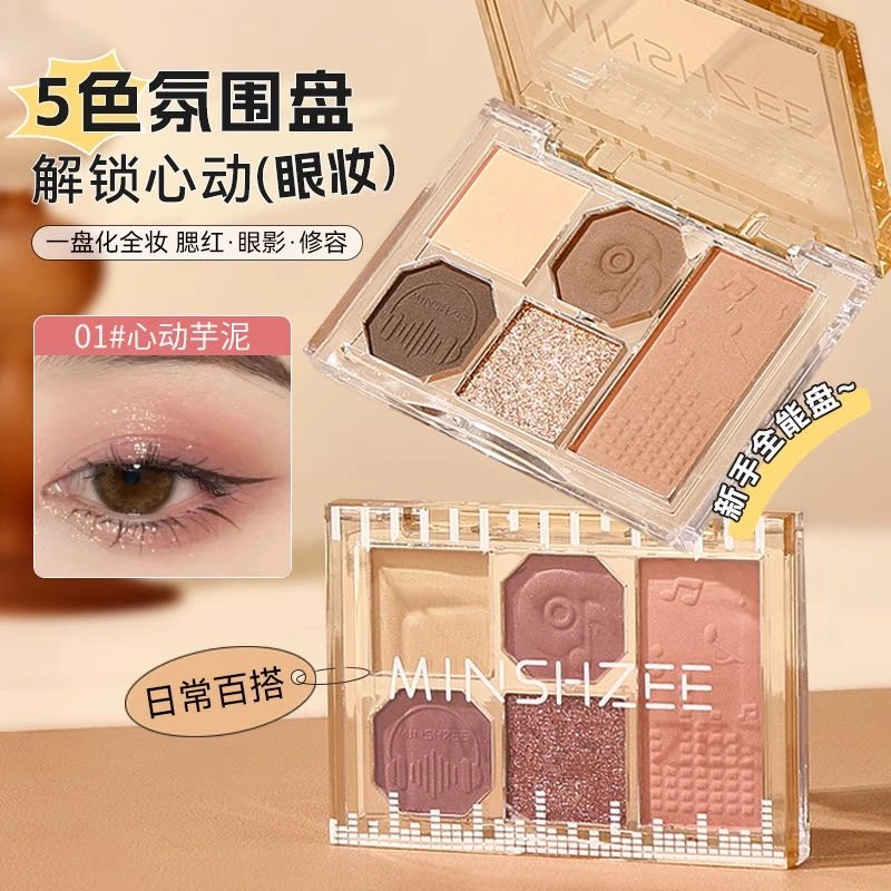 MINSHZEE/茗希芝 音乐盛宴眼影盘 5色