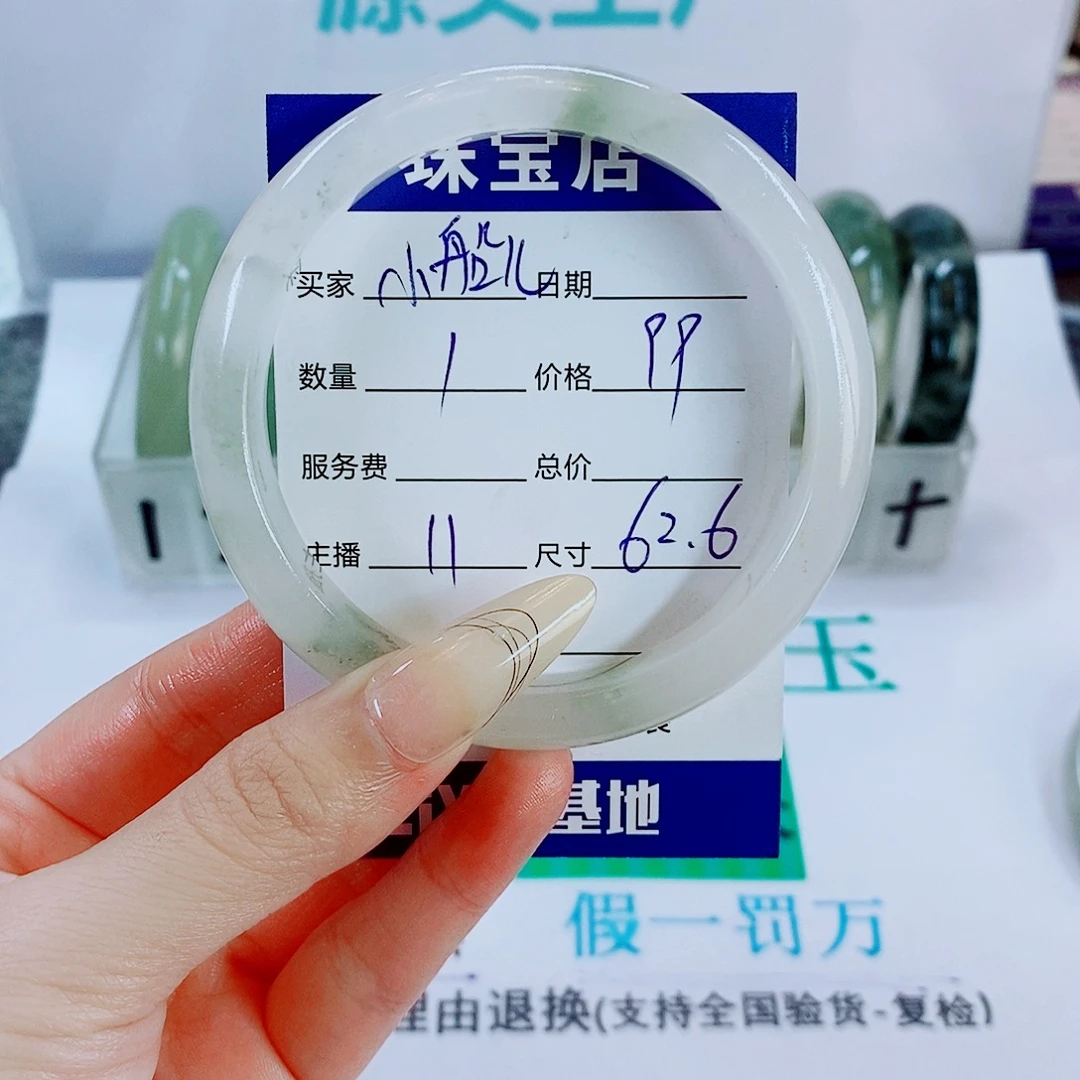 小***～石英质玉未镶嵌手镯11