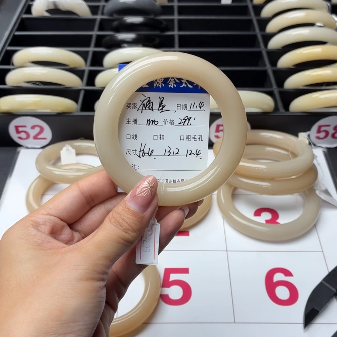 福***星石英岩玉未镶嵌手镯