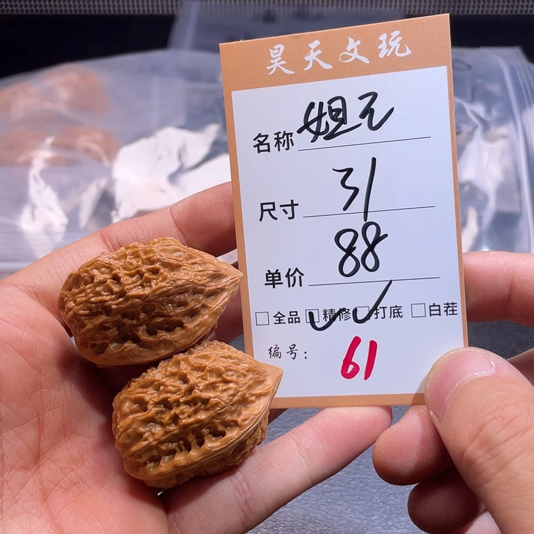 文玩核桃把件文玩核桃61