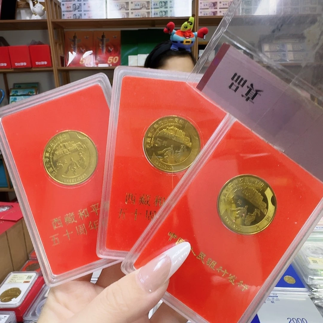 其他普通金属新西藏3枚