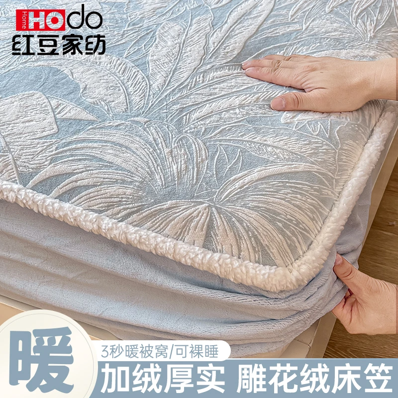 红豆雕花牛奶绒床笠三件套加厚加绒防滑床笠单件床笠罩床垫保护罩
