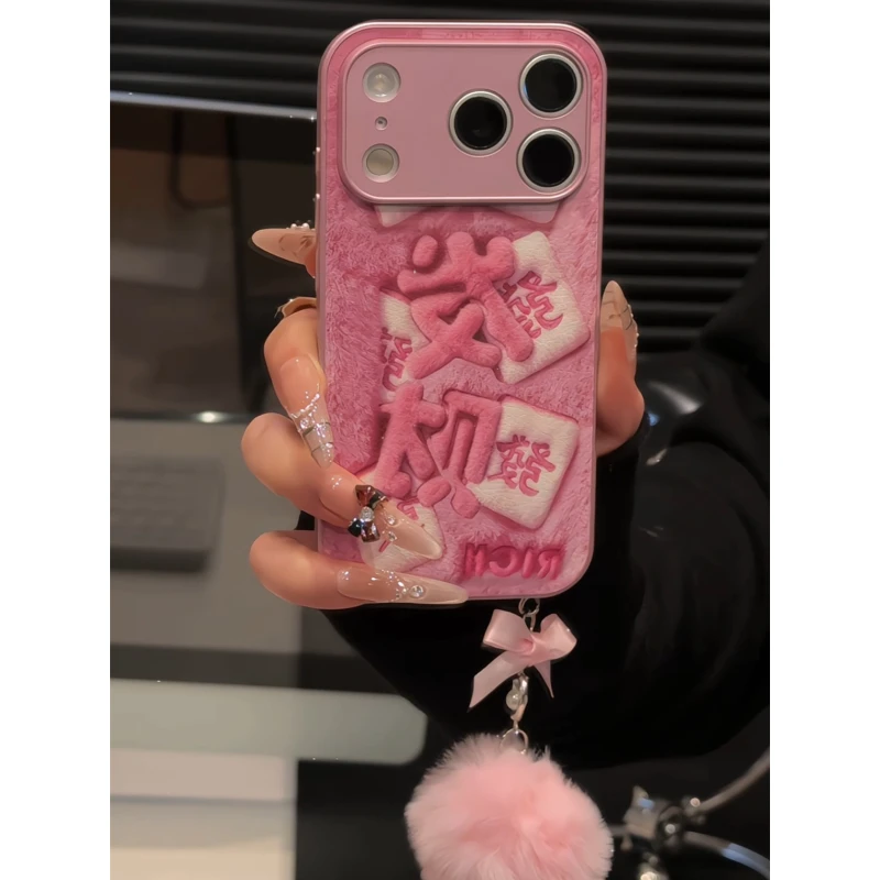 粉色发财适用苹果17p手机壳16pm华为p70金属皮纹防摔小众小米17女