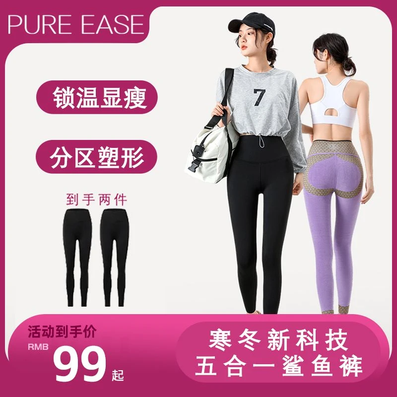 素适澜生高奢巨瘦神奇3代魔鬼鲨鱼裤秋冬款外穿SLBN0059