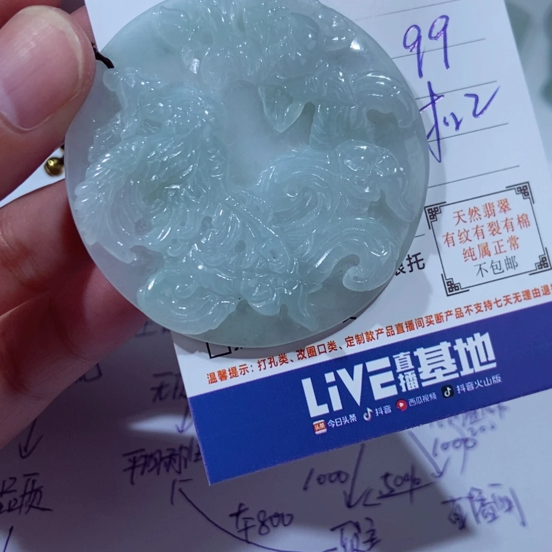 杰***哥翡翠未镶嵌吊坠(不含链)