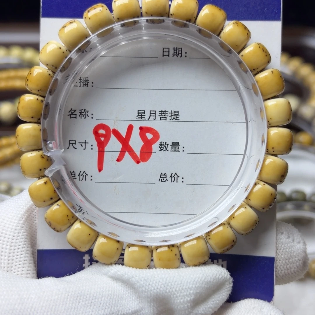 手串星月菩提河豚9/8