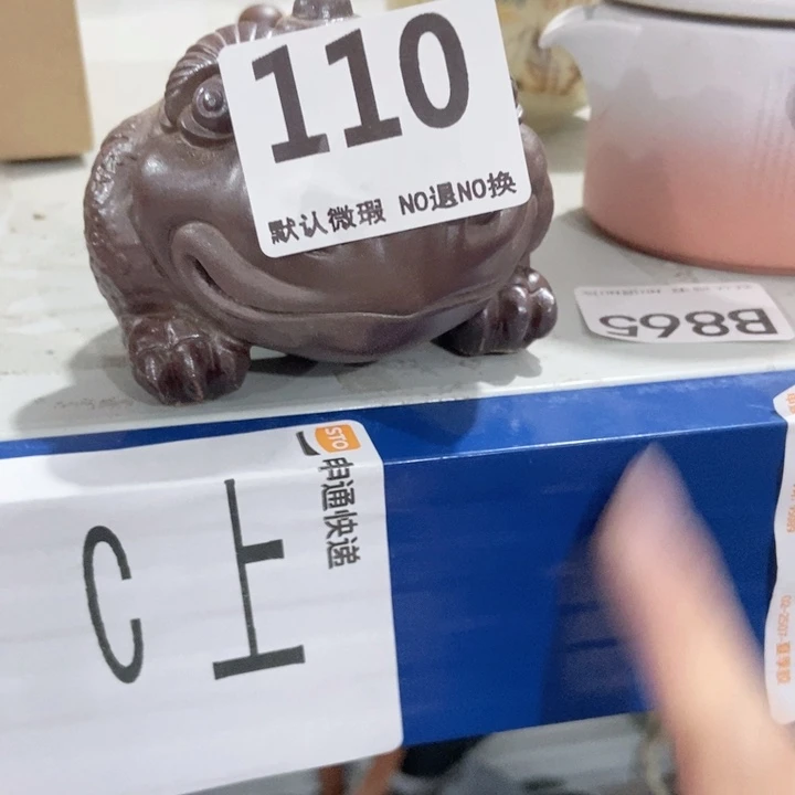 小***1茶具微瑕，介意勿拍