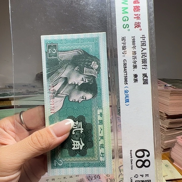 退市人民币1张如图