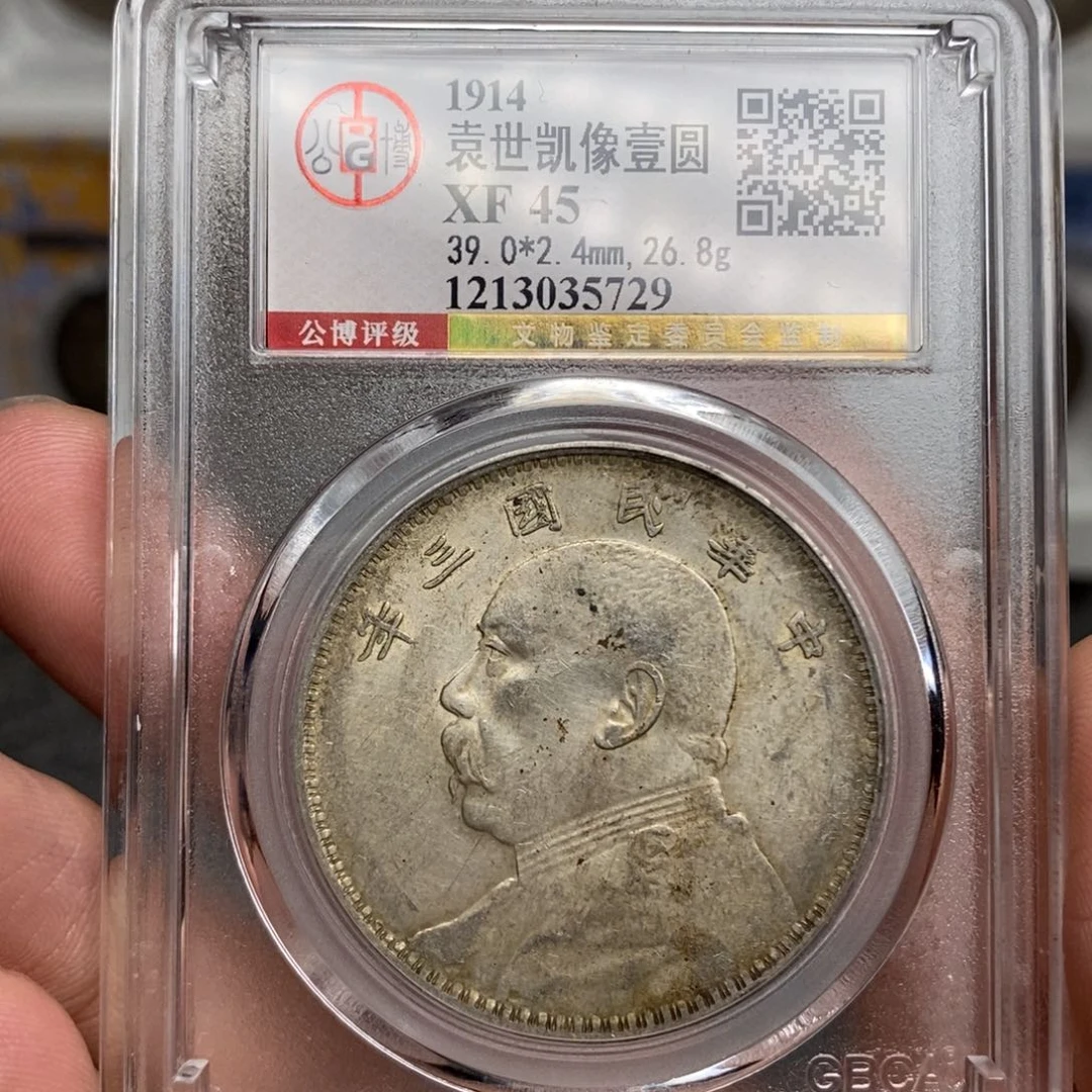 银乐**蜀公博评级三年大头5729