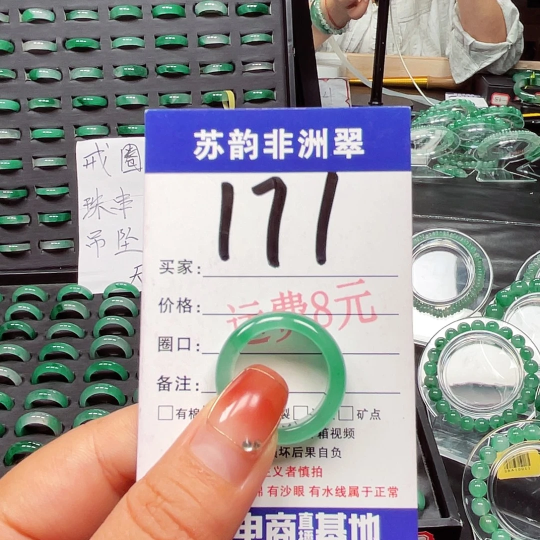 石英质玉（非洲翠）未镶嵌戒指