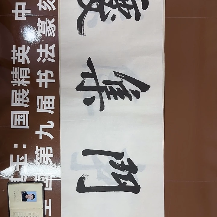 书法。书法作品多次获奖