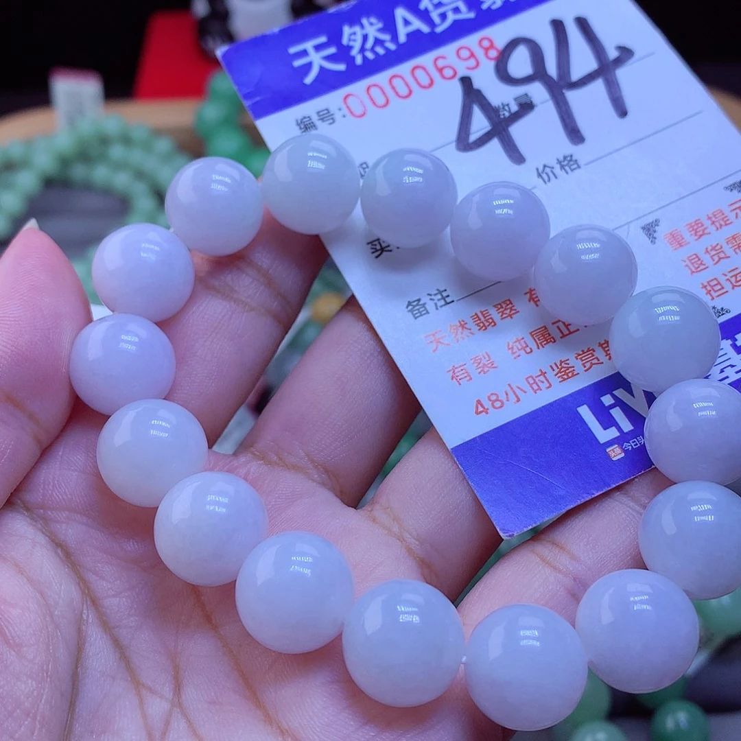 未镶嵌手链翡翠手串13.2