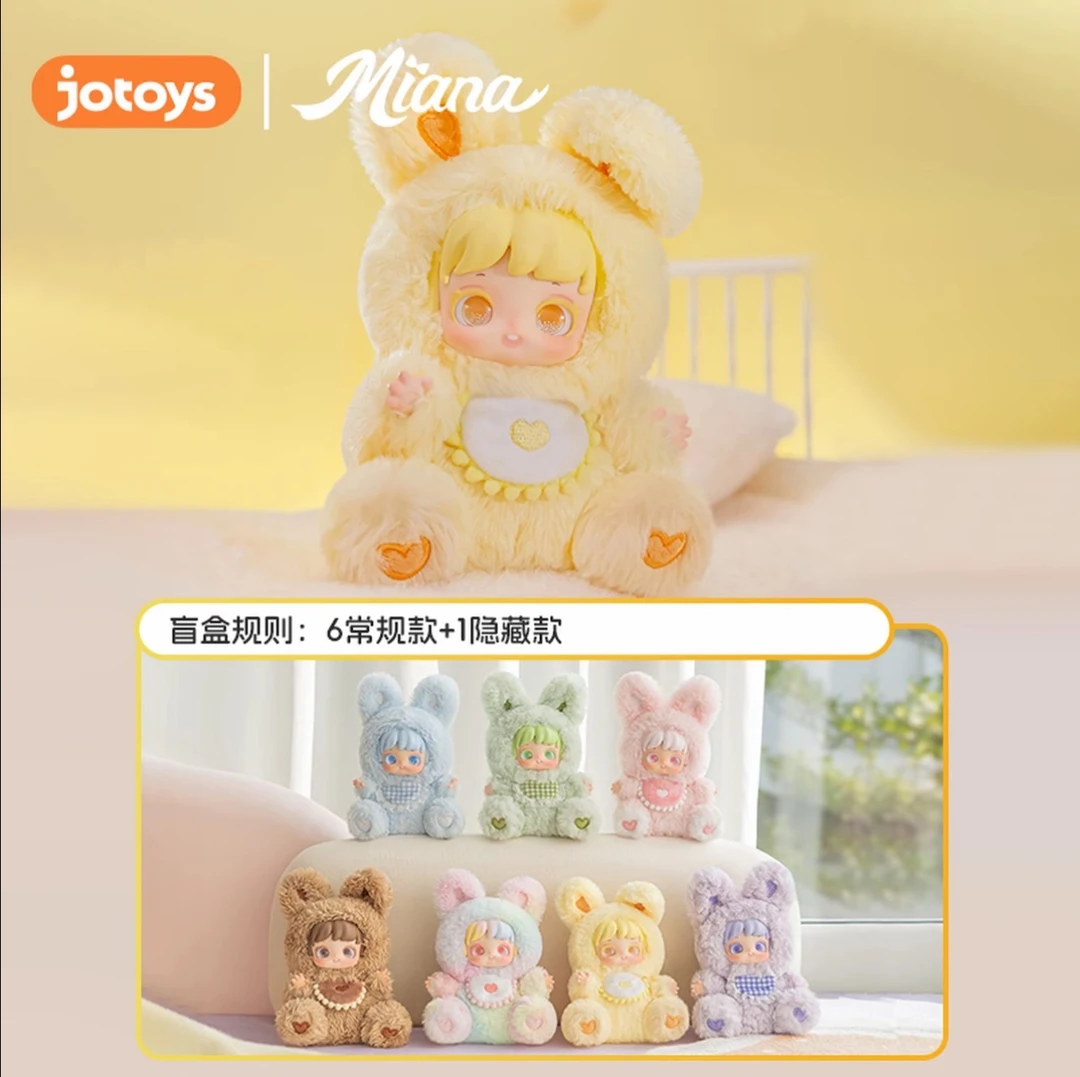 【小七】JOTOYS/奇偶潮乐Miana&晚安兔友毛绒盲盒