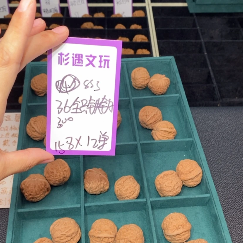 【闪购商品】吊坠文玩核桃36全品铁锤12