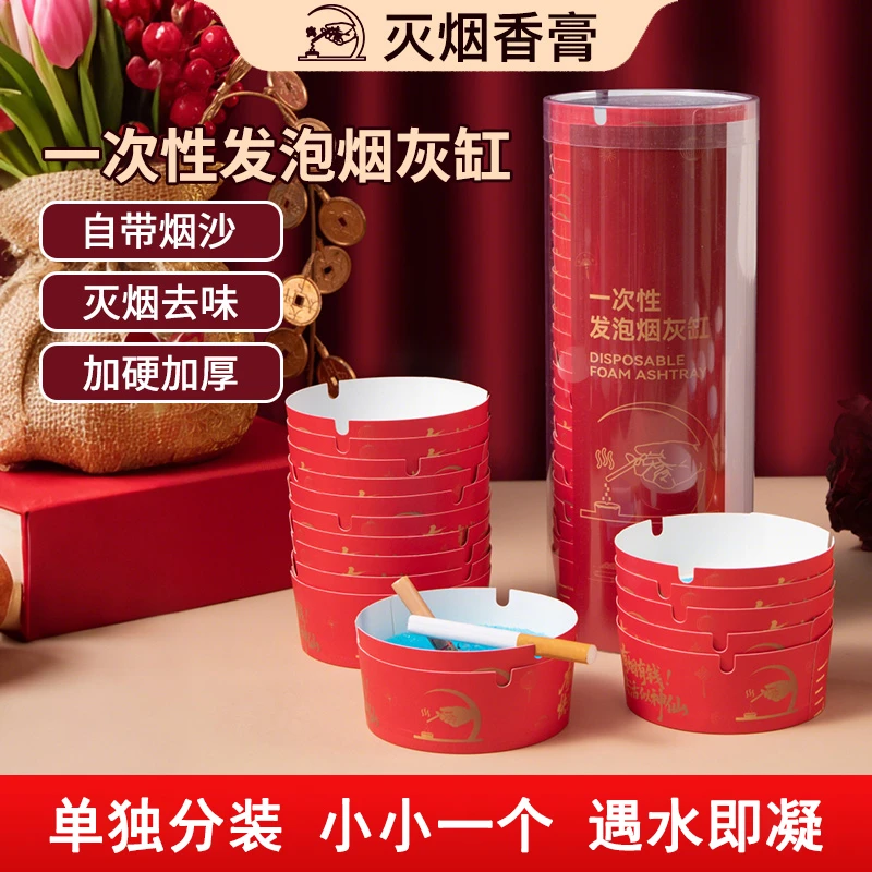 自带灭烟沙加厚加硬办公室防烟味飞灰便携烟灰缸防臭一次性烟灰缸