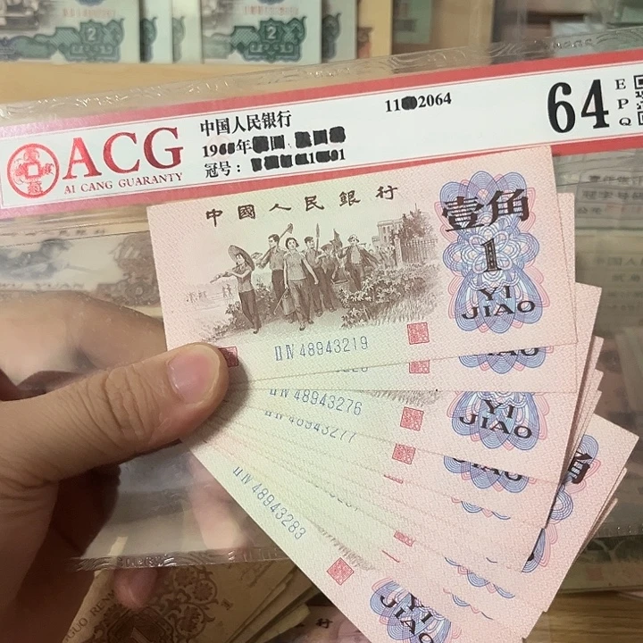 下乡一角全新直板10张。。。