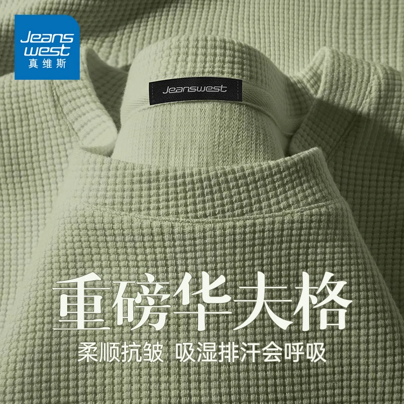 真维斯抹茶绿短袖t恤男夏季小清新百搭圆领上衣华夫格垂顺半袖潮