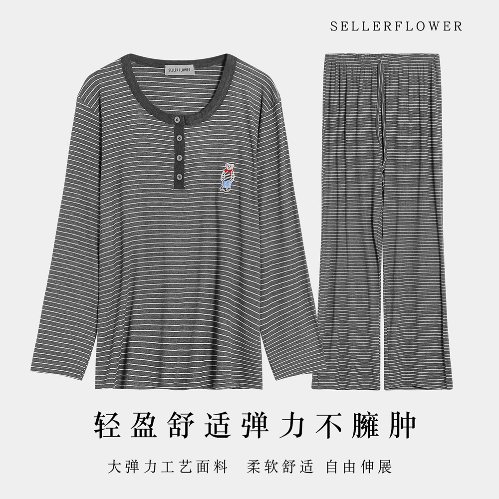 秋冬女士睡衣罗纹莫代尔条纹家居服套装弹力宽松透气大码长裤单裤
