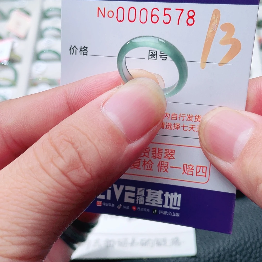 翡翠戒指未镶嵌天然A货翡翠戒指
