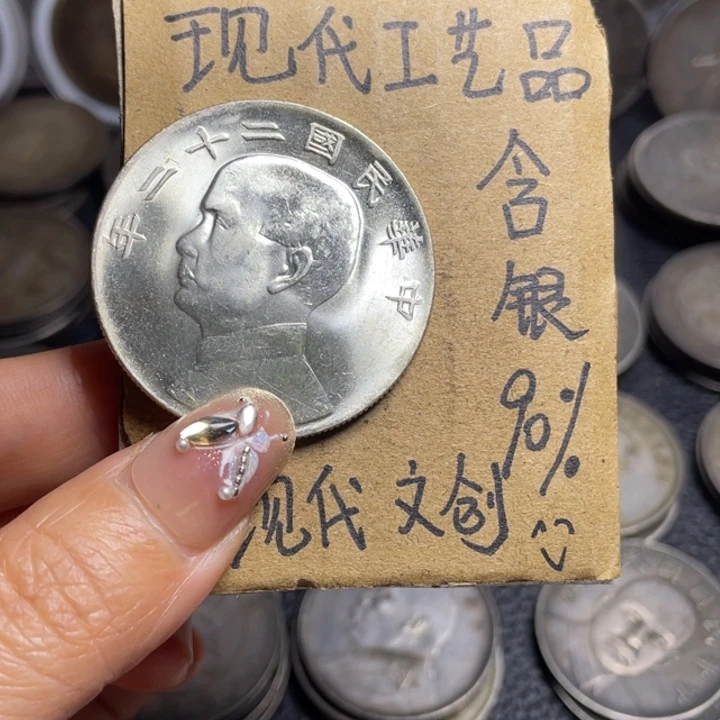 金属22年工艺品银元