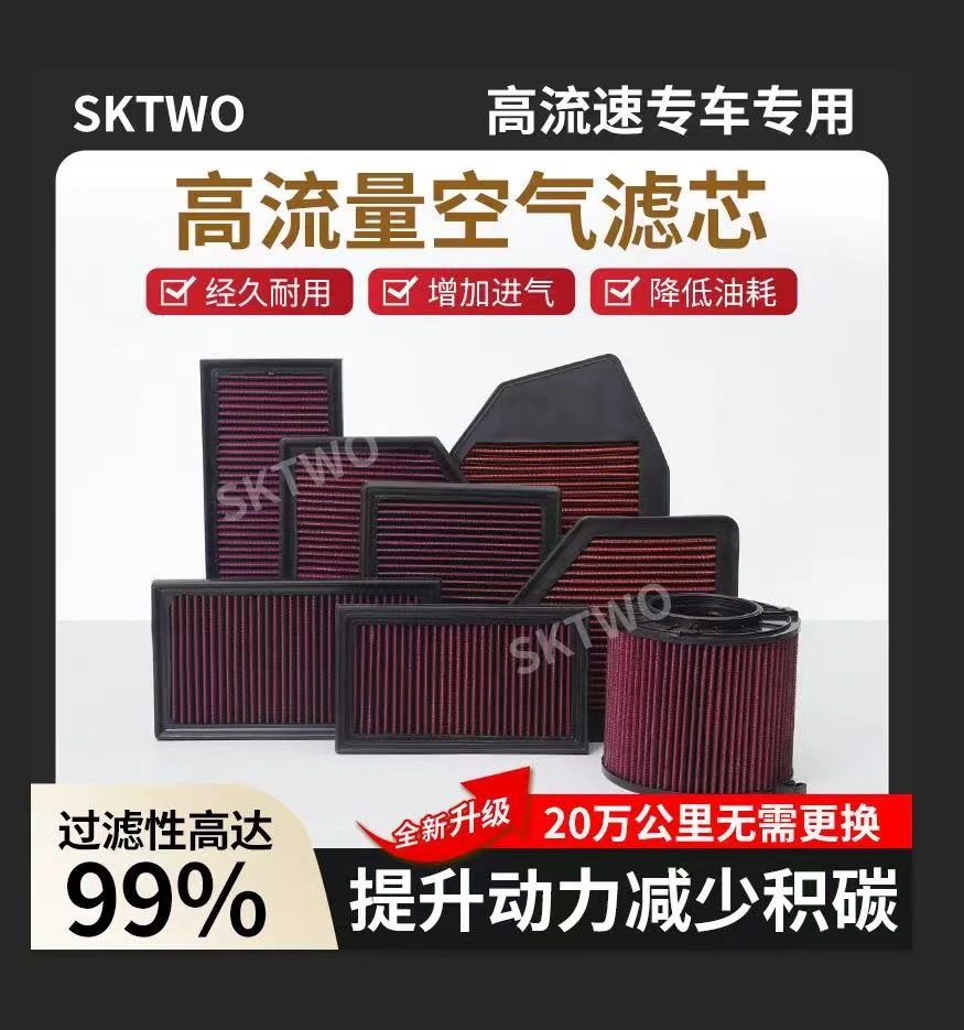 丰田高流量空气滤芯提升动力滤芯改装通用原装正品高效过滤