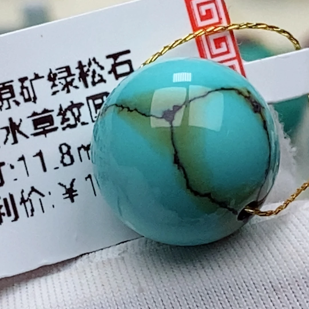 绿松石未镶嵌珠珠