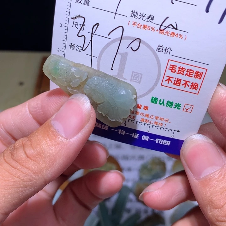 心***皮未镶嵌定制翡翠33