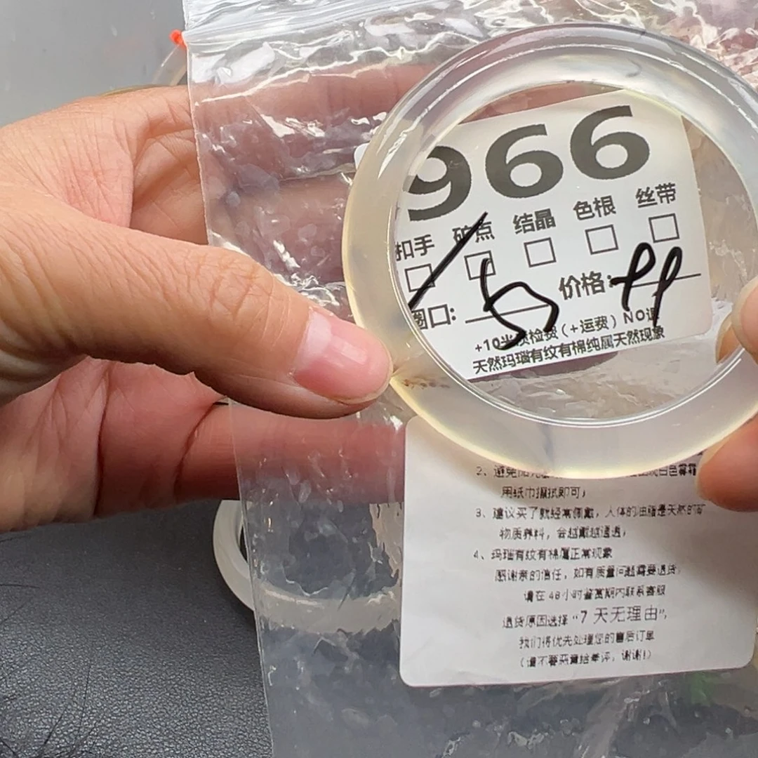 玛瑙/玉髓手镯未镶嵌966