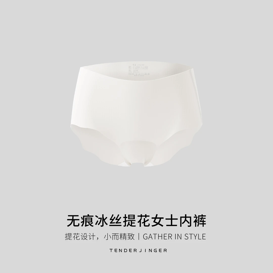 Tender Jinger【3条装】无痕冰丝提花女士内裤T2507MYM24041