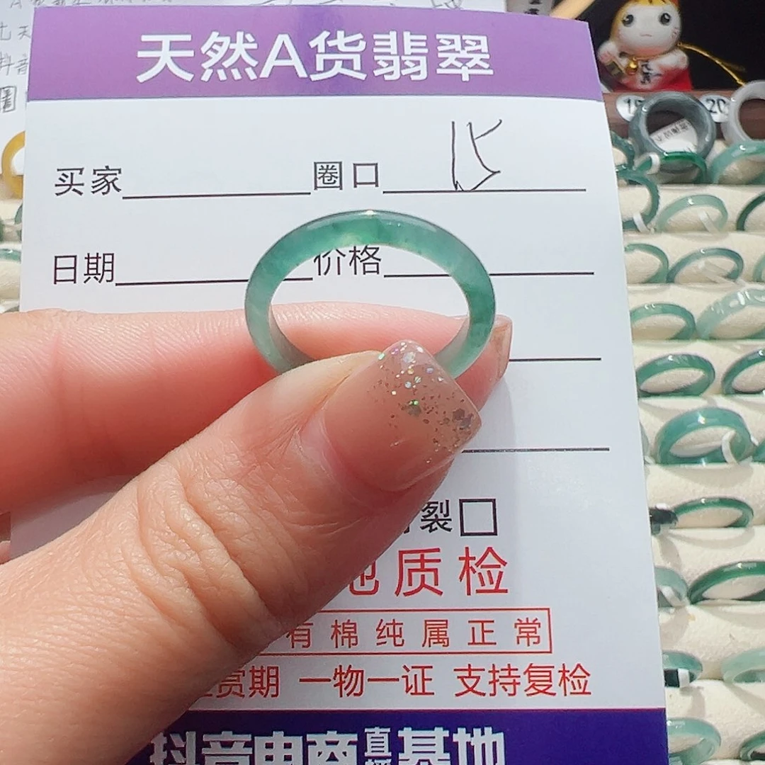 未镶嵌戒指翡翠翡翠的