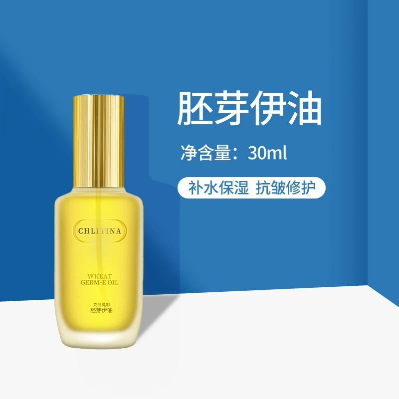 克丽缇娜小麦胚芽伊油30ml正装修护滋润