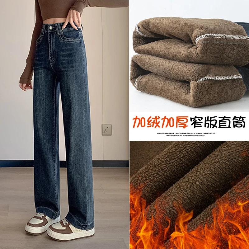 加绒加厚窄版阔腿牛仔裤女秋冬2025新款高腰宽松垂感小个子直筒裤