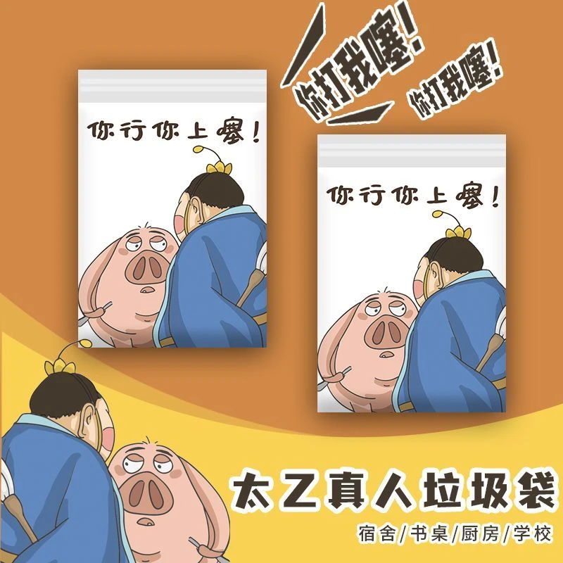 爆款哪吒粘贴垃圾袋学生宿舍课桌桌面卡通清洁车载专用垃圾收纳袋