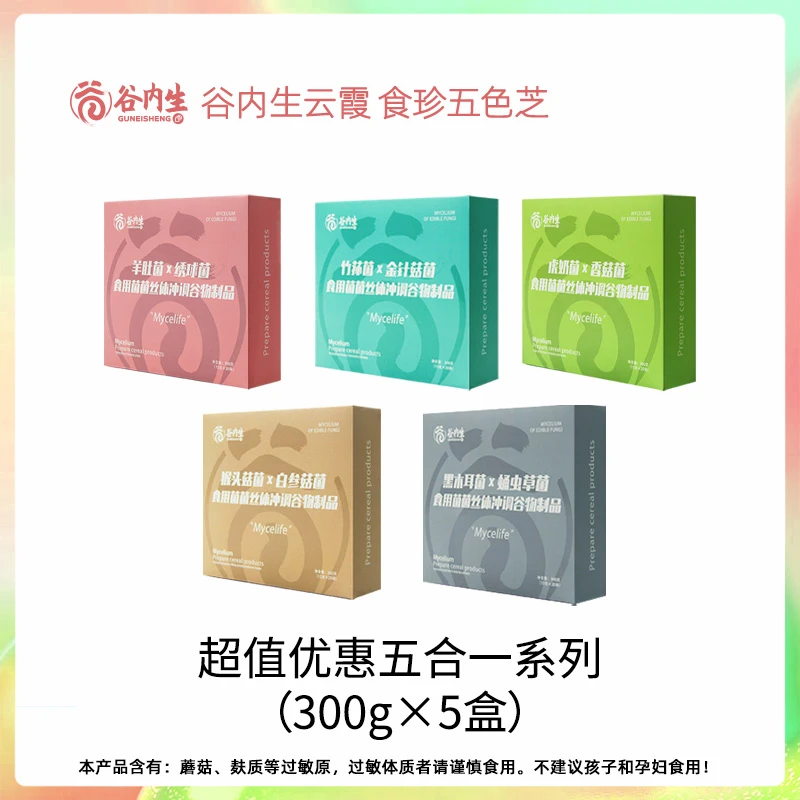 谷内生老牌子菌丝体冲调粉传统健康营养养胃即食冲饮谷物代餐粉