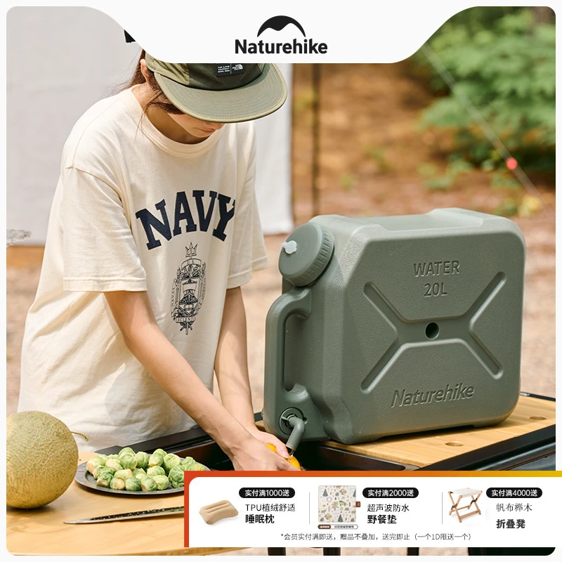 Naturehike挪客户外水桶带龙头露营便携式饮水桶车载食品级储水桶